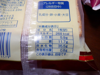 「神戸屋 朝からさっくり食パン 袋2枚」のクチコミ画像 by 相模道灌さん