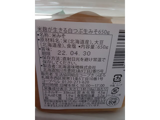 「コープ 米味噌 米麹が生きる白つぶ生みそ カップ650g」のクチコミ画像 by もこもこもっちさん