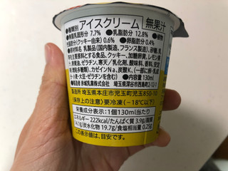 「セブン-イレブン ミスターチーズケーキ アイスクリーム カップ130ml」のクチコミ画像 by こつめかわうそさん