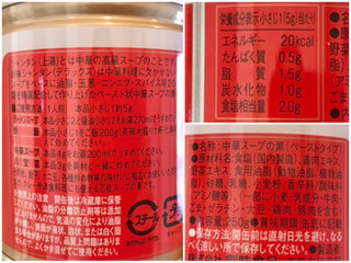 「創味食品 創味シャンタン デラックス 缶500g」のクチコミ画像 by やにゃさん