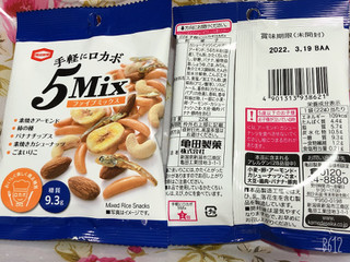 「亀田製菓 手軽にロカボ5Mix 袋22g」のクチコミ画像 by なしなしなしなしさん