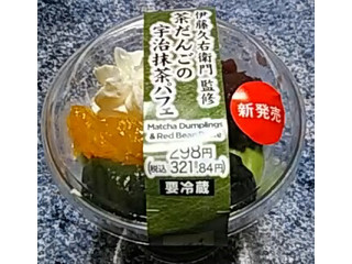 「セブン-イレブン 伊藤久右衛門監修 茶だんごの宇治抹茶パフェ」のクチコミ画像 by koumei7コンビニスイーツレポーターさん