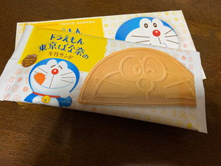 「東京ばな奈 ドラえもん 東京ばな奈の半月サンド 袋2枚」のクチコミ画像 by きりみちゃんさん
