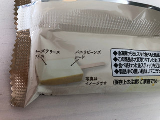 「赤城 チーズテリーヌ 袋70ml」のクチコミ画像 by こつめかわうそさん