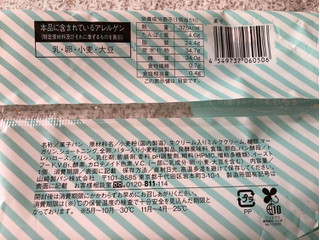 「ローソン LAWSON BAKERY×生クリーム専門店Milk MILKパイサンド」のクチコミ画像 by nagomi7さん