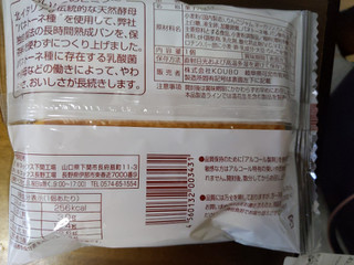 「KOKUBO Apple pie 袋1個」のクチコミ画像 by おうちーママさん