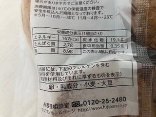 「フジパン ネオ黒糖ロール 袋6個」のクチコミ画像 by こつめかわうそさん
