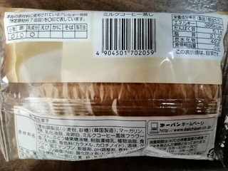 「第一パン ミルクコーヒー蒸し 袋1個」のクチコミ画像 by comocoさん