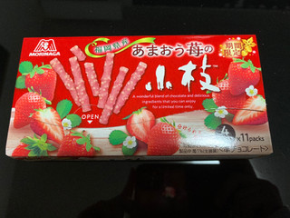 「森永製菓 あまおう苺の小枝 箱4本×11」のクチコミ画像 by きりみちゃんさん