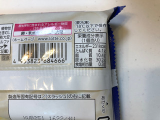 「ロッテ モナ王 レアチーズケーキ 袋160ml」のクチコミ画像 by こつめかわうそさん