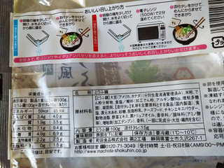 「町田食品 平打ち風 とうふ麺 トリュフオイルクリーム仕立て」のクチコミ画像 by レビュアーさん