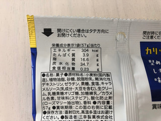 「三幸製菓 かりかりツイスト キャラメル 袋52g」のクチコミ画像 by こつめかわうそさん