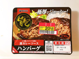 「伊藤ハム 旨包ボリュームリッチハンバーグ 21種のスパイス香る黒カレーソース パック230g」のクチコミ画像 by みもとさん