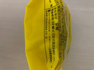 「柏屋薄皮饅頭 檸檬 3個」のクチコミ画像 by こつめかわうそさん