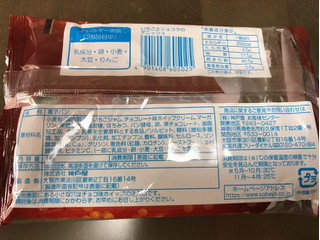 「神戸屋 いちごとショコラのデニッシュ 袋1個」のクチコミ画像 by nagomi7さん