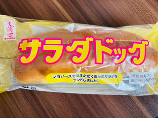 「オイシス キンキパン サラダドッグ 袋1個」のクチコミ画像 by いもんぬさん