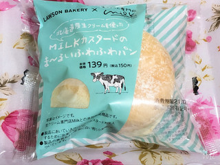 「ローソン LAWSON BAKERY×生クリーム専門店Milk MILKカスタードのま～るいふわふわパン」のクチコミ画像 by なしなしなしなしさん