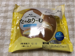 「モンテール 小さな洋菓子店 たっぷりーむ ミルク＆カスタード 袋1個」のクチコミ画像 by nagomi7さん