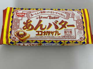 「日清シスコ ココナッツサブレ あんバター 袋5枚×4」のクチコミ画像 by きりみちゃんさん