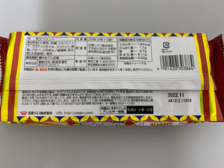 「日清シスコ ココナッツサブレ あんバター 袋5枚×4」のクチコミ画像 by きりみちゃんさん