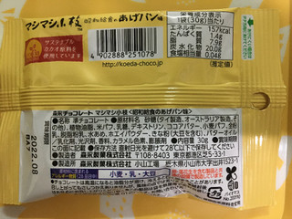 「森永製菓 マシマシ小枝 昭和給食のあげパン味 袋30g」のクチコミ画像 by ダックス姫さん
