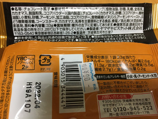「YBC ノアールクランチチョコレートミニ アーモンド 袋33g」のクチコミ画像 by わやさかさん