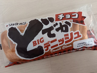 「リョーユーパン どでか BIGデニッシ チョコ 袋1個」のクチコミ画像 by デイジさん