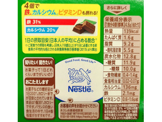 「ネスレ ミロ ボックス 箱62g」のクチコミ画像 by ちょこぱんcakeさん