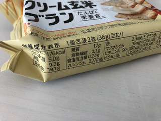 「アサヒ クリーム玄米ブラン メープル 袋2枚×2」のクチコミ画像 by こつめかわうそさん