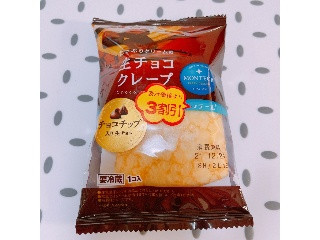 中評価】モンテール 小さな洋菓子店 生チョコクレープの感想