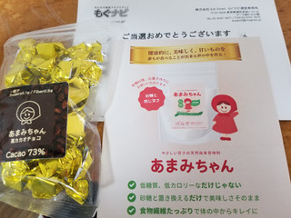 「あまみちゃんプロジェクト あまみちゃん 高カカオチョコ 箱20粒」のクチコミ画像 by こにはるさん