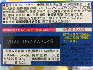 「森永製菓 ダースクリームサンドケーキ 箱8個」のクチコミ画像 by ダックス姫さん