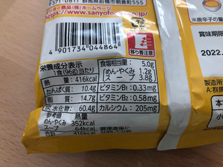 「サッポロ一番 元祖ニュータンタンメン本舗監修 タンタンメン 袋96g」のクチコミ画像 by こつめかわうそさん