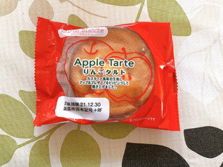 「メゾンブランシュ りんごタルト 袋1個」のクチコミ画像 by みもとさん