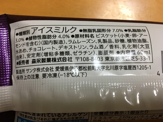 「セブンプレミアム ラムレーズンサンド 袋60ml」のクチコミ画像 by わやさかさん