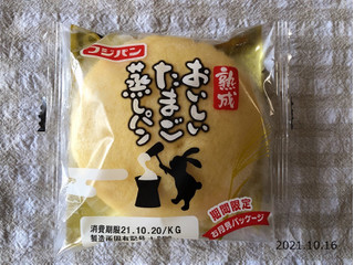 「フジパン おいしいたまご蒸しパン 袋1個」のクチコミ画像 by nagomi7さん