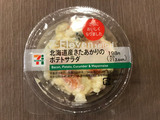 「セブン-イレブン 北海道産きたあかりのポテトサラダ」のクチコミ画像 by やにゃさん