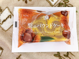 「ファミリーマート FAMIMA CAFE＆SWEETS 栗のパウンドケーキ」のクチコミ画像 by みもとさん