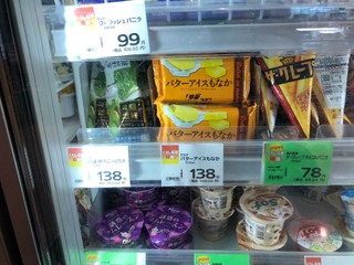 「横山冷菓 バターアイスもなか 袋105ml」のクチコミ画像 by Hidetoshi Kinamiさん