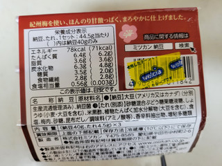 「ミツカン 金のつぶ 押すだけプシュッ！と 梅風味黒酢たれ パック40g×3」のクチコミ画像 by レビュアーさん