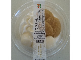 中評価】セブン-イレブン わらび餅と白玉のクリームぜんざいの感想