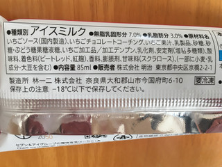 「セブンプレミアム ストロベリーチョコレートバー 袋1本」のクチコミ画像 by わやさかさん