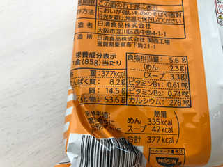 「日清食品 チキンラーメン 袋85g×5」のクチコミ画像 by こつめかわうそさん