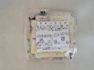 「サトウ産業 チキンサラダ 1包装」のクチコミ画像 by レビュアーさん