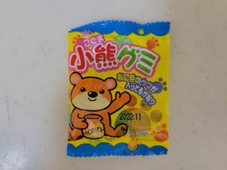 「やおきん 小熊グミ 袋10g」のクチコミ画像 by レビュアーさん