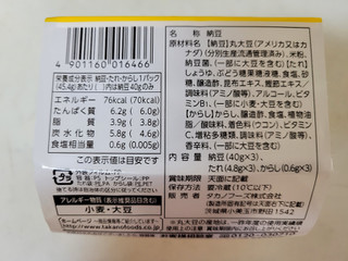 「おかめ納豆 ふわりん やわらか納豆 はなかっぱ パック40g×3」のクチコミ画像 by レビュアーさん