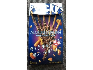 OExグリコ　２袋 アーモンドクラッシュポッキー×120個 OExグリコ ２袋 アーモンドクラッシュポッキー×120個xa5送料無料