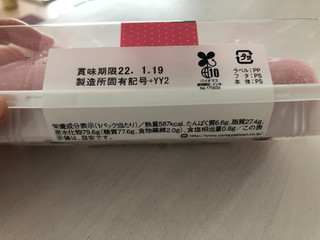 「ローソン お餅で巻いたもち食感ロール いちごみるく」のクチコミ画像 by こつめかわうそさん