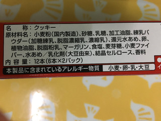 「YBC 白いピコラ ミルキー味 箱6本×2」のクチコミ画像 by ダックス姫さん