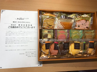 「銀座コージーコーナー 抹茶マドレーヌ 袋1個」のクチコミ画像 by なでしこ5296さん